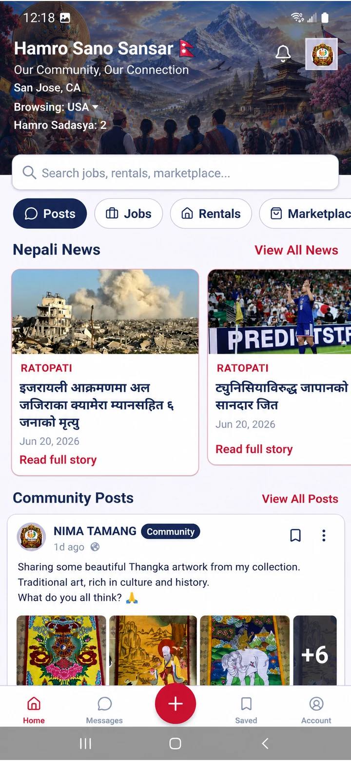 Hamro Sano Sansar home screen, layered into the welcome scene